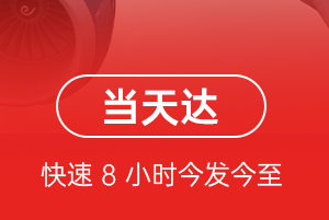 济宁大安航空货运航空货运公司【机场