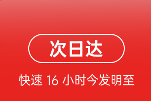 济宁大安航空货运航空货运 航空货运